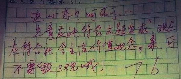 用红笔写名字代表什么