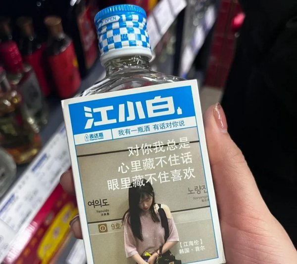 江小白哪里生产的酒