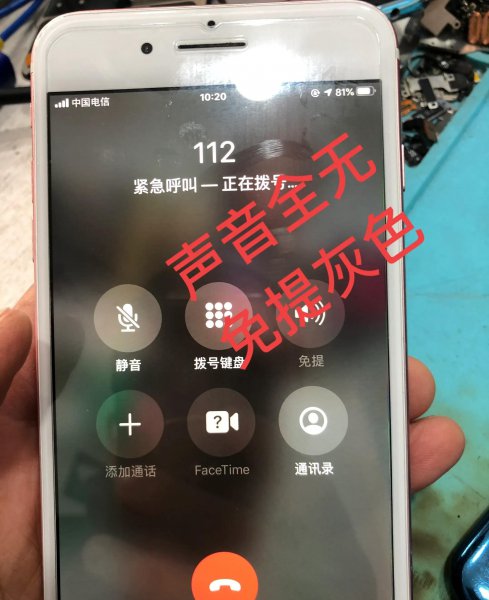 打电话没有声音什么情况