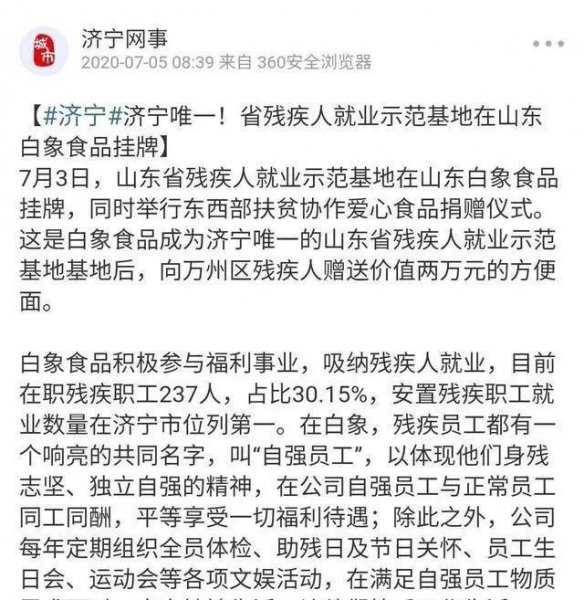 白象为什么突然火了的原因