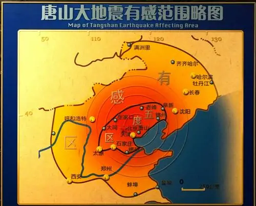 唐山在地震带上吗