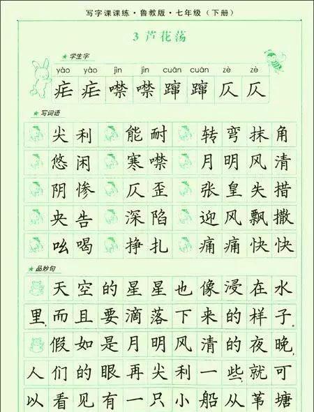 钢笔字练字方法有哪些