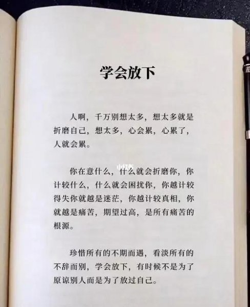 如何让心情变好