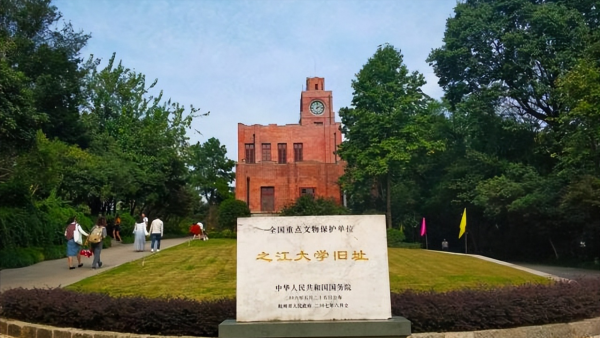 浙江大学几个校区