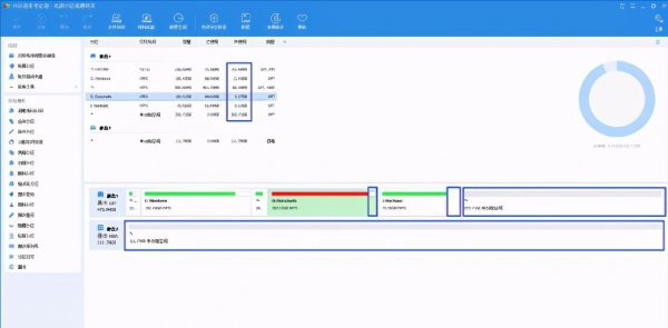 分区助手怎么扩大c盘