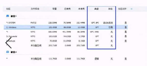 分区助手怎么扩大c盘