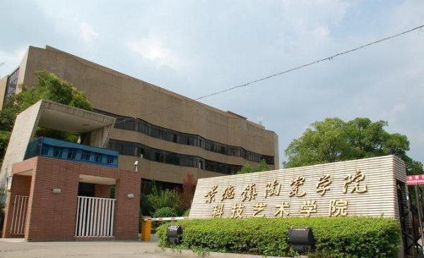 景德镇有哪些大学