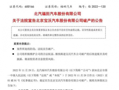 宝沃汽车怎么样 已经破产的北京宝沃汽车值得买吗