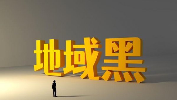 河南人怎么样人品