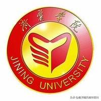 济宁有什么大学