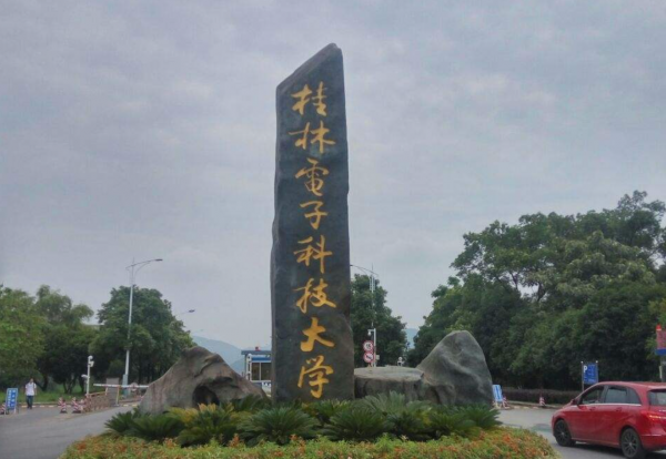 长春理工大学是几本