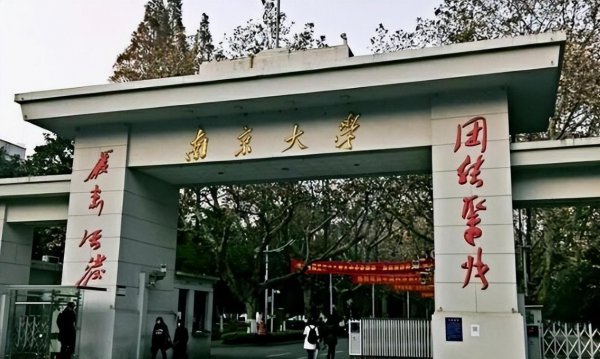 中山大学排名全国第几