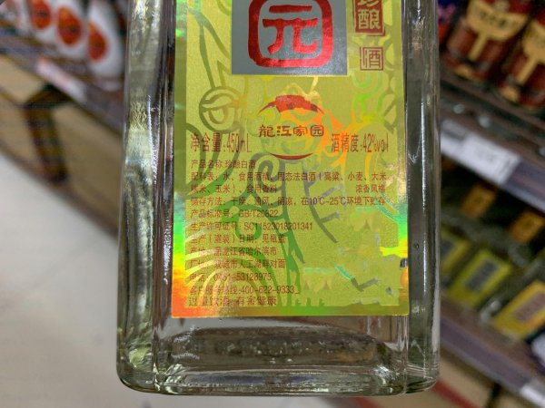 液态法白酒是纯粮酒吗