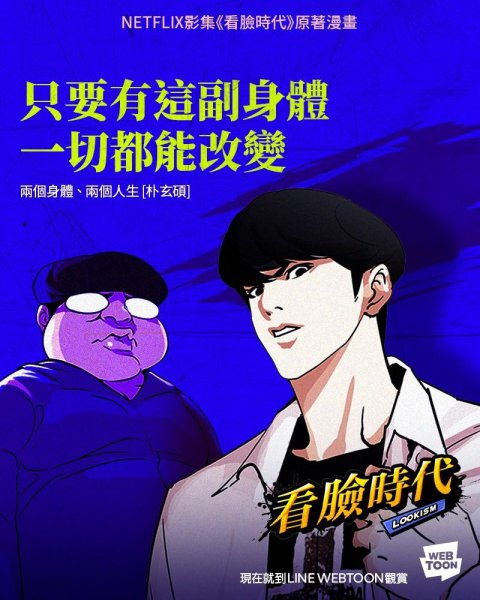 好看的韩国漫画推荐