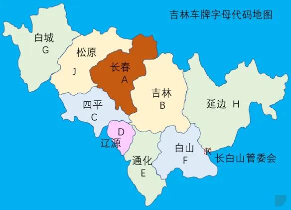 各省车牌识别地区和字母