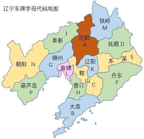 各省车牌识别地区和字母