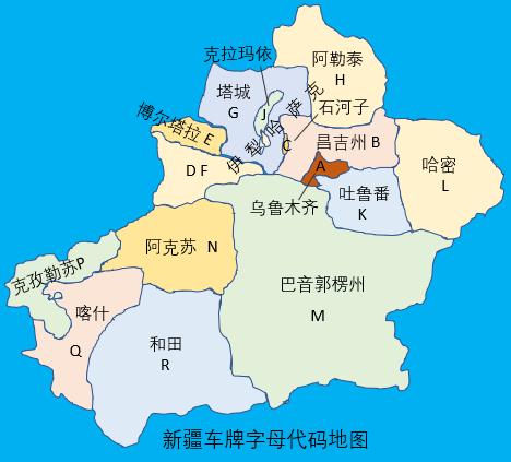 各省车牌识别地区和字母