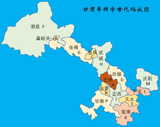 各省车牌识别地区和字母