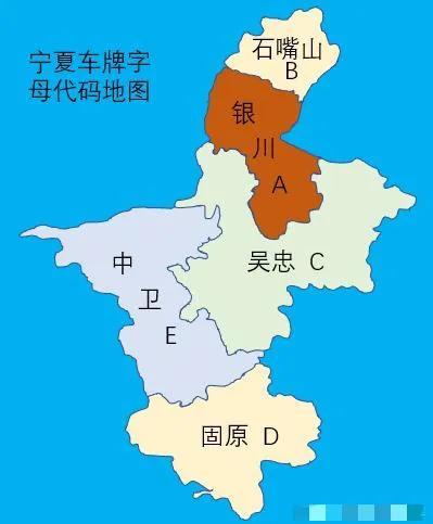 各省车牌识别地区和字母