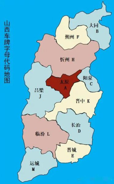 各省车牌识别地区和字母