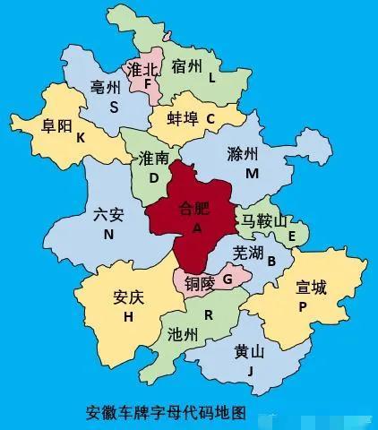 各省车牌识别地区和字母