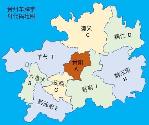 各省车牌识别地区和字母