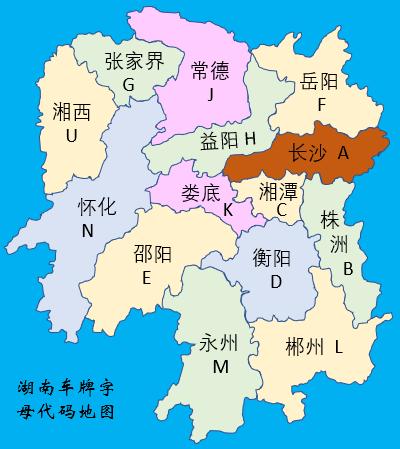 各省车牌识别地区和字母