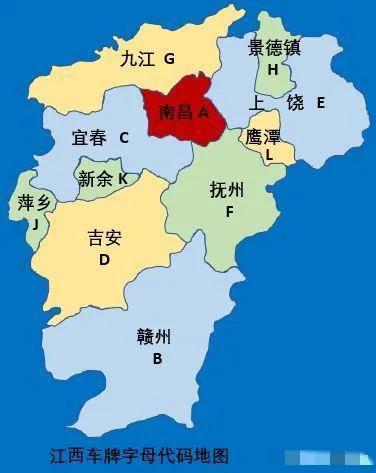 各省车牌识别地区和字母