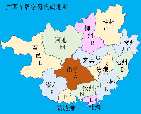 各省车牌识别地区和字母