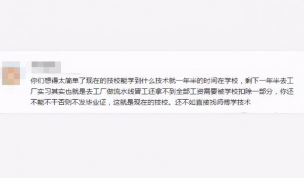 考不上普高打死别去上职高真的吗