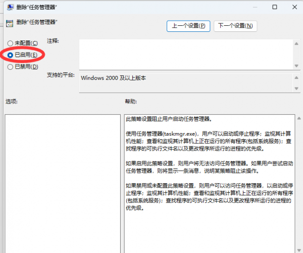 win任务管理器已被管理员禁用怎么回事