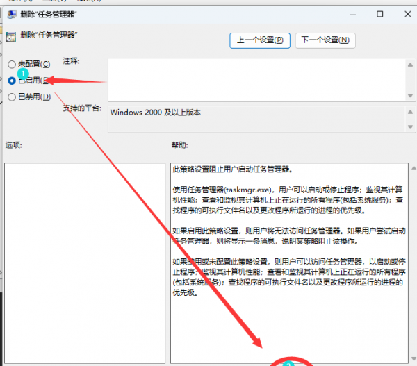 win任务管理器已被管理员禁用怎么回事