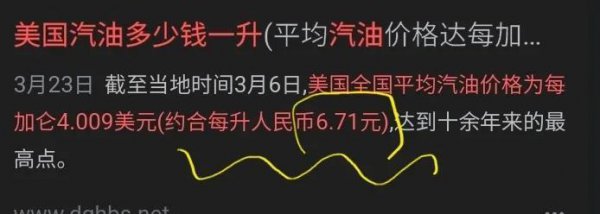 1加仑汽油等于多少升