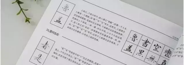 日常怎样练好钢笔字