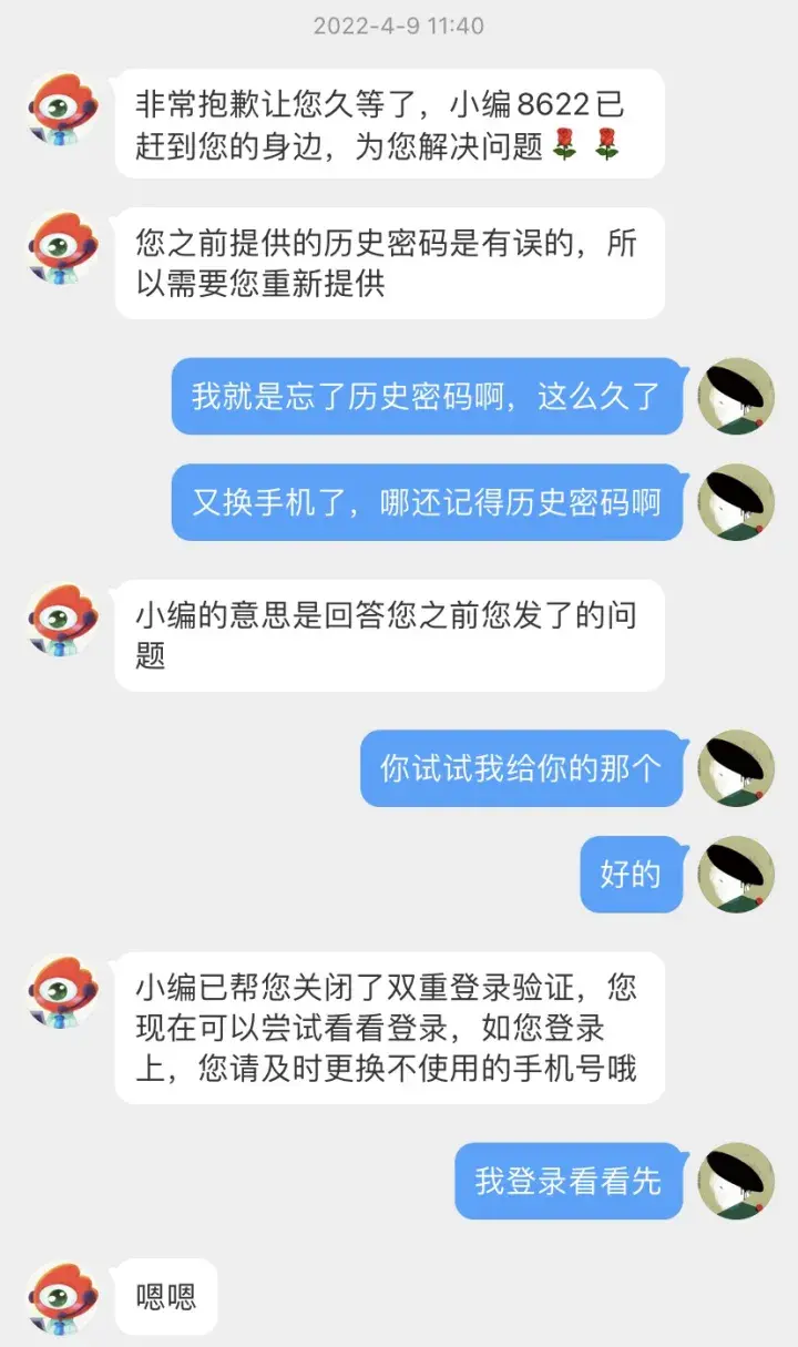 微博客服怎么进入人工服务