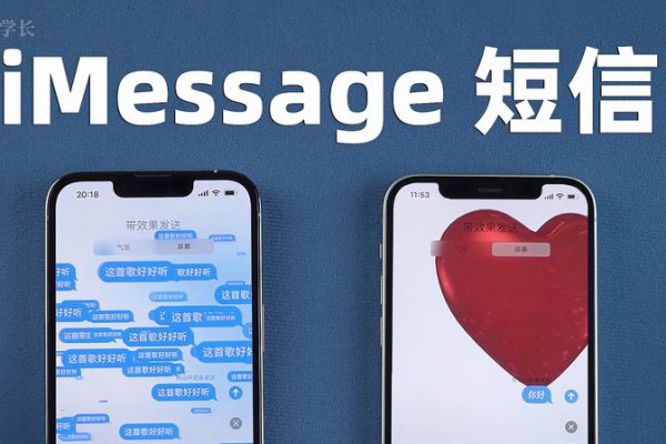 iMessage的含义及用途