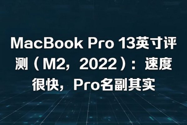 MacbookPro13有高刷吗