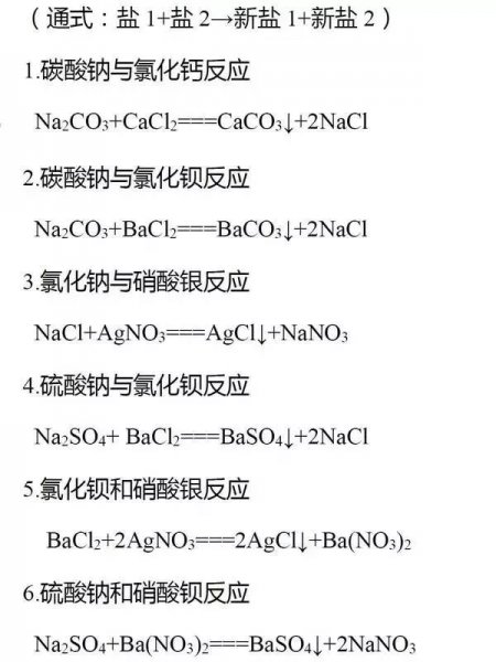 初中化学基本反应类型