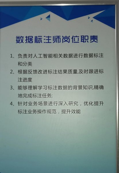 数据标注员是做什么的