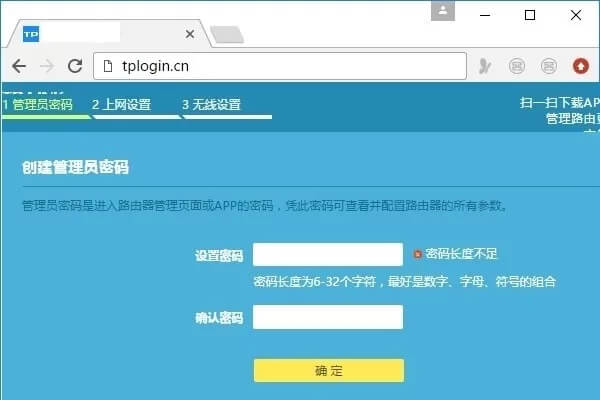 tplogin管理员登录默认密码