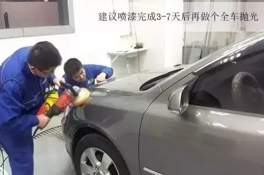 喷完漆多久可以洗车