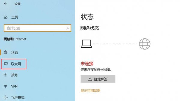 无法连接到internet但网络正常怎么设置修复