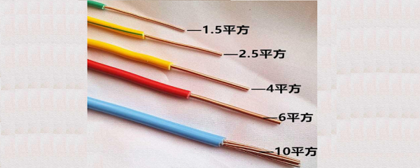 国标2.5平方电线直径多少mm