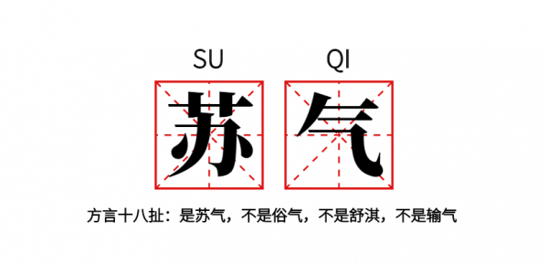 四川话夸女孩漂亮怎么说