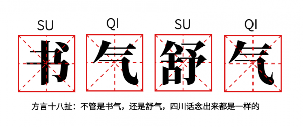 四川话夸女孩漂亮怎么说