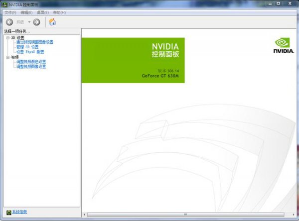 nvidia控制面板没有显示设置选项