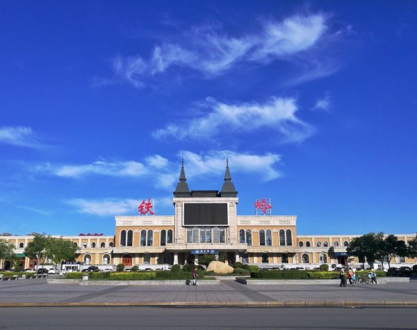 辽宁省铁岭市是一个什么样的地方