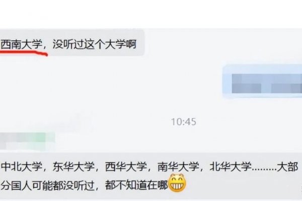 西南大学为什么不出名