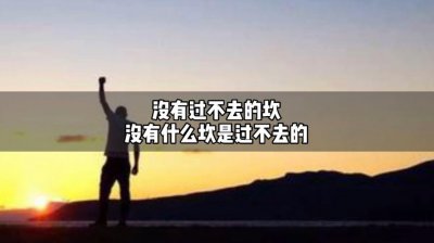 心里有过不去的坎怎么办 当你无法面对需要这样安静下