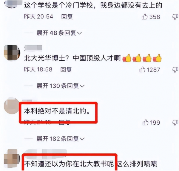 全国最漂亮女老师是谁